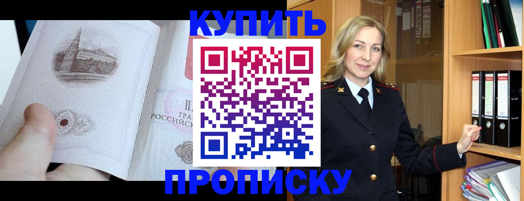 прописка для школы в Кимовске