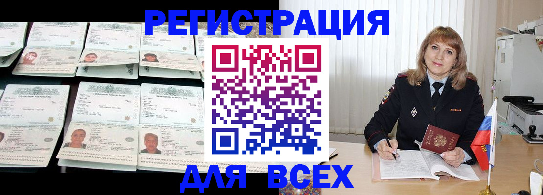 временная регистрация госуслуги в Кимовске