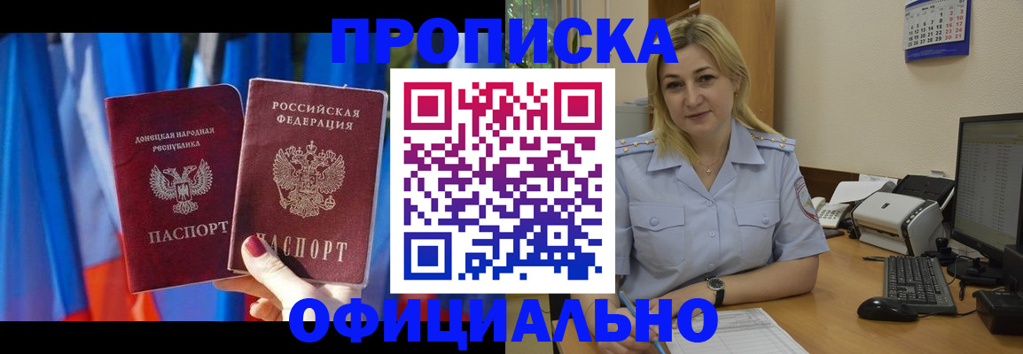 временная регистрация для всех в Кимовске