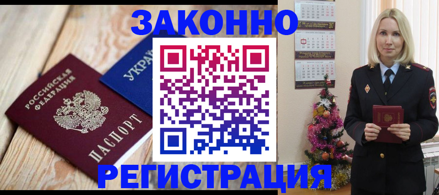 прописка гарантия в Кимовске