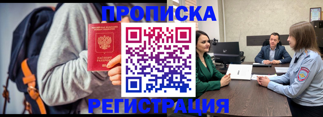 временная регистрация надежно в Кимовске
